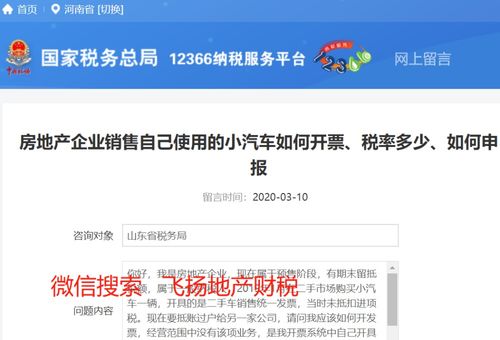 房地产企业网上开票，在项目管理大项，楼房信息已经登记主房和附属房，为什么签订合同没有主房信息，只有附属房