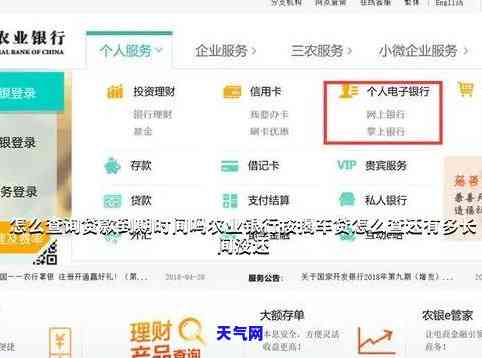 农行信用卡是多久还款,农行信用卡还款期限是多少天