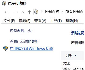 win10如何关闭自带虚拟化