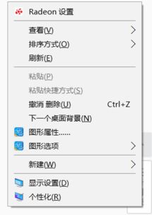 win10英特尔集成显卡怎么设置