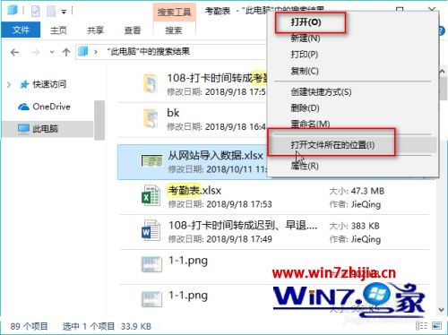 win10系统如何搜索某一格式文件