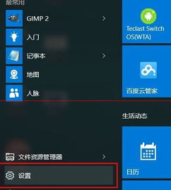 win10如何连蓝牙鼠标键盘