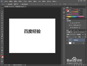 PS怎么制作五颜六色的彩色字体 