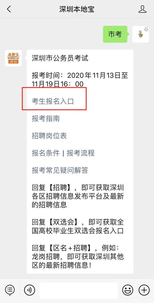 深圳公务员报考自考本科,深圳自考本科可以考公务员吗？