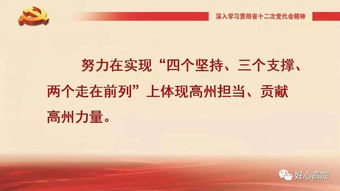 关于播音的名言_听党指挥十六字口号？