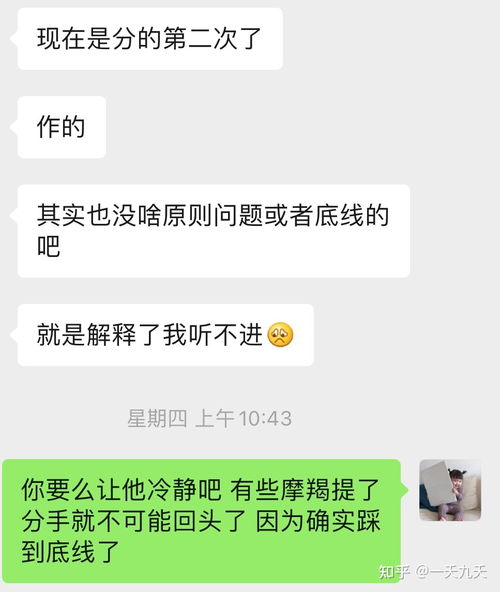 你的摩羯男是什么样的 