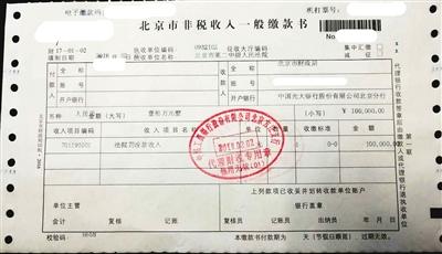 推托报告财产 北京一 老赖 被罚10万元