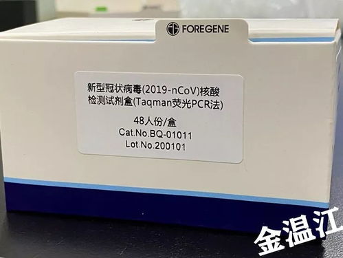 新冠核酸检测试剂盒是哪个公司生产的?
