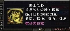 神鬼传奇天蝎应该弄什么技能