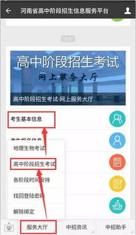 最新2021（历届）河南中招报名志愿填报入口zk.hagaozhong.com