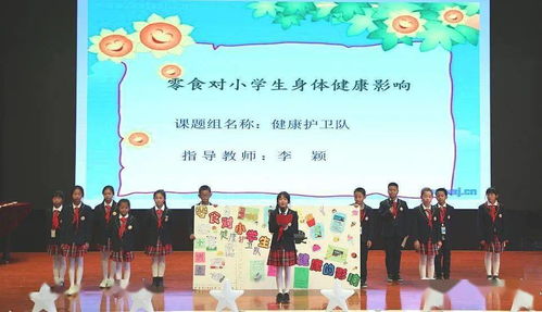 安宁中学太平学校小学部四年级学生综合社会实践活动结题报告会