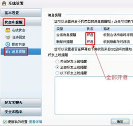 钉钉为什么没有提示音？