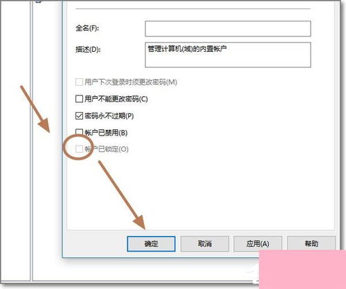 win10电脑系统管理员