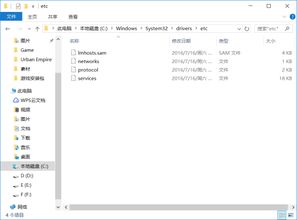 win10电脑host没生效