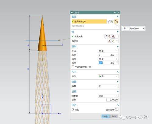 UG绘制三维月亮雕塑模型,这个要是生产出来还挺漂亮的