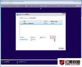 win10如何安装virtualBOx