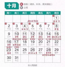 2017年最新旅行日历,12个月12个城市,说走就走 