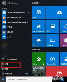 win10开机怎么调分辨率