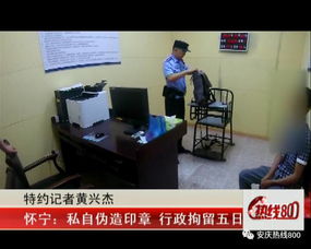 怀宁火车站里发现这一幕 民警迅速将男子控制...