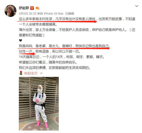 老公年入百万,要不要辞职当家庭主妇 伊能静的答案很现实