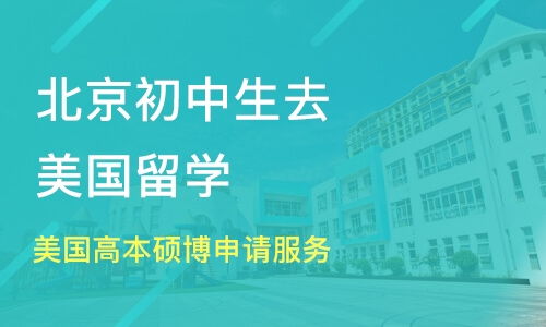 海外游学哪个机构好 出国留学哪个机构好