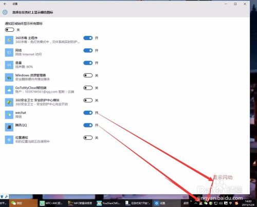 win10系统qq怎么显示在右下角