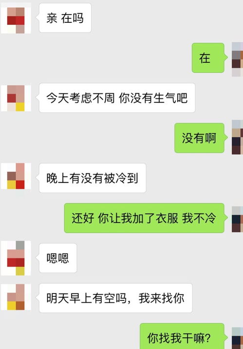 相亲男 我花了80块打车钱,聊了几句就说不合适,哪有这种事