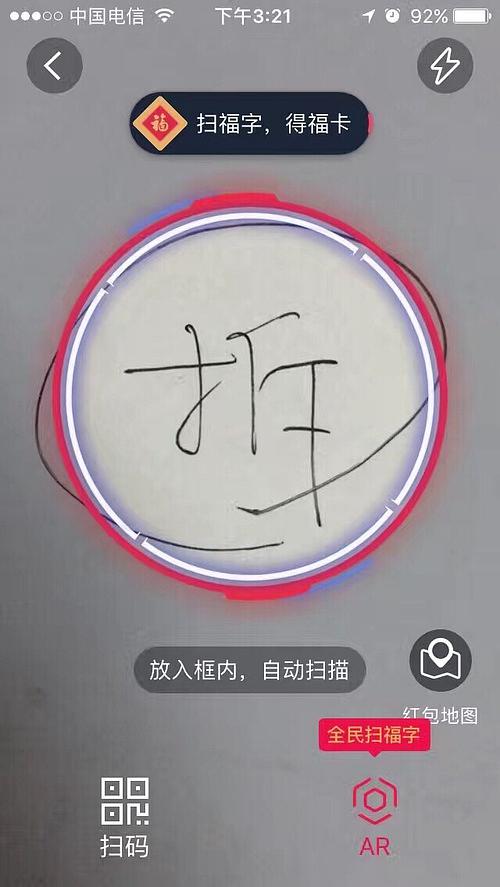 敬业福,扫一扫,亲测 