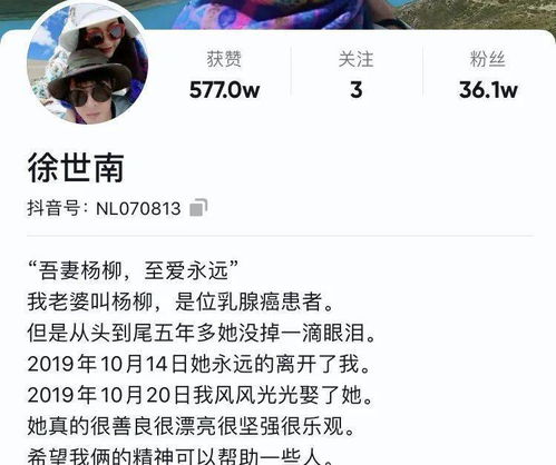 又一个林生斌 他真的爱妻子吗