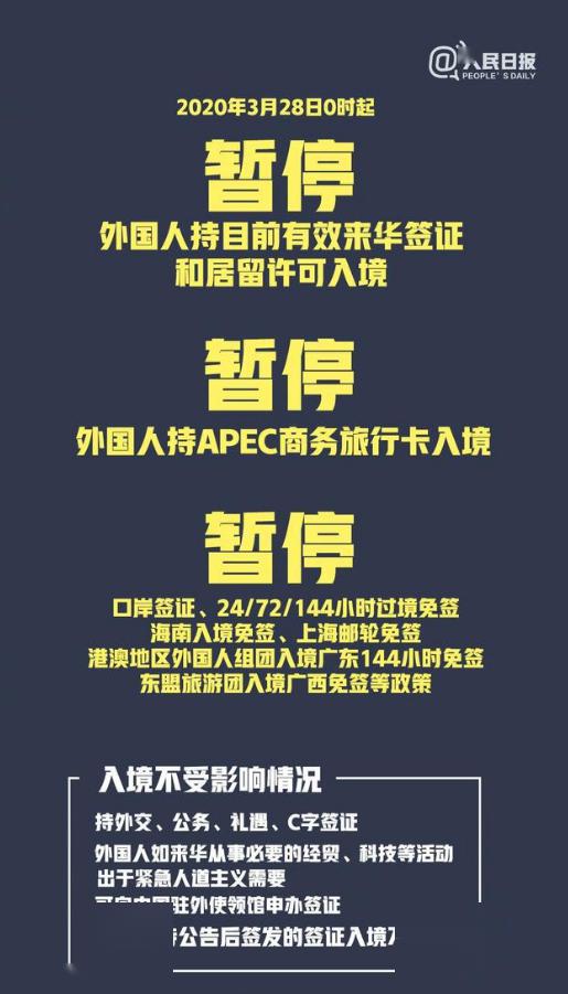 暂时禁止外籍人员入境利大于弊，世界各国会怎样看待和报道(国家禁止外国人入境)