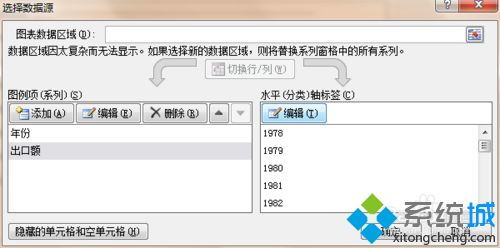 win10系统excel如何制图