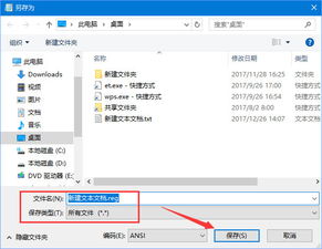 win10如何去除小娜搜索框