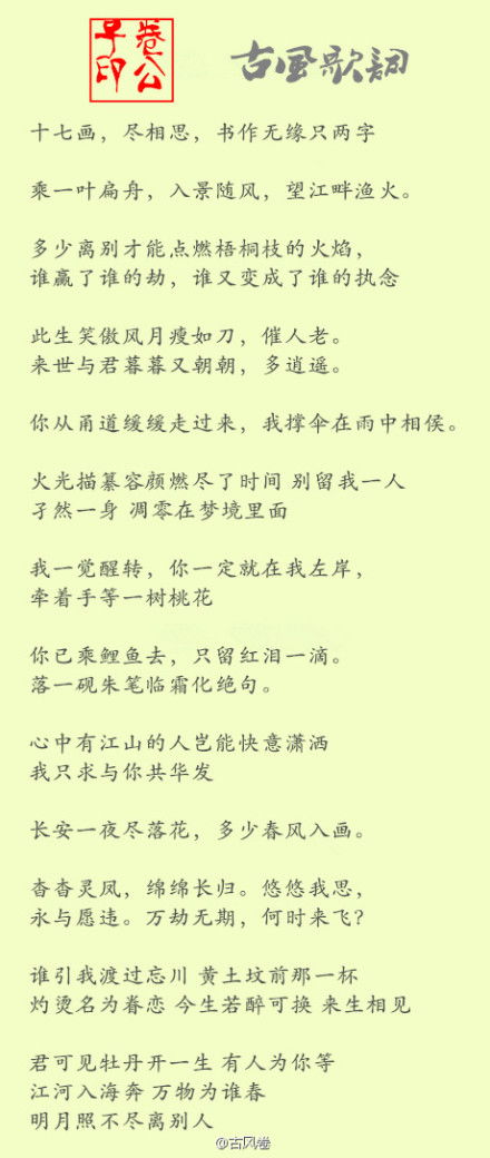 昨天评论下面的一句最美古风歌词,整理了其 堆糖,美图壁纸兴趣社区 