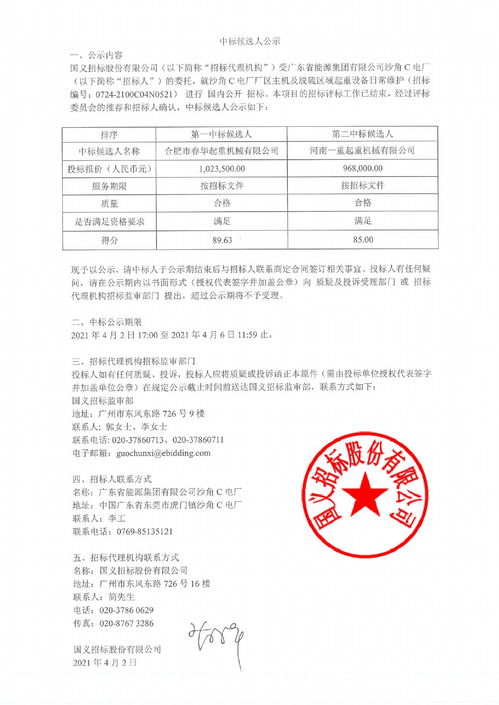 徐晓军等主编 浙江省古籍普查报告 