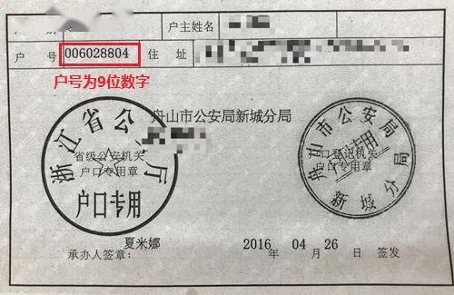 速看 2020年新城区域义务教育入学网上登记如何操作 这份指南请收好