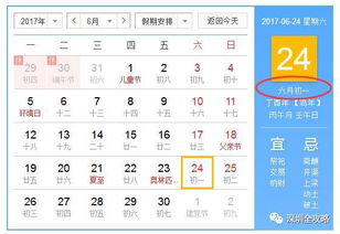 2017竟这么神奇 384天,两个6月 内附2017年高速免费通行时间表 