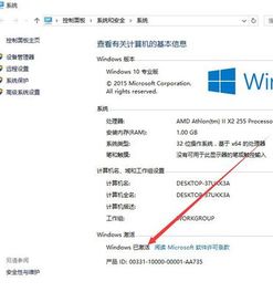 怎么把win10的180天变成永久