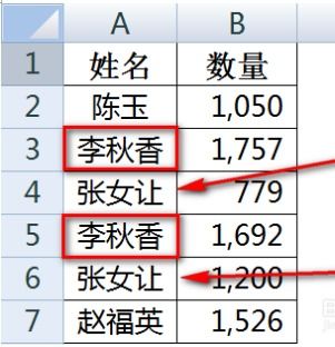 excel怎么合并同一类型的数量相加