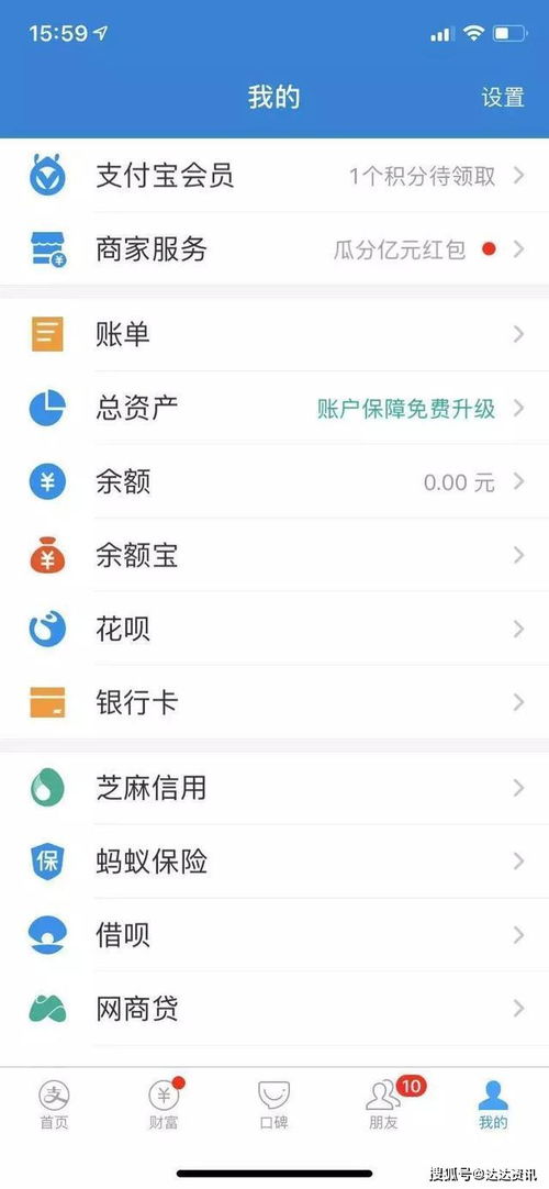 支付宝黄金会员，铂金会员和砖石会员有什么区别