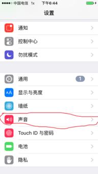 苹果手机接电话时怎么设置锁屏时候的那个声音 
