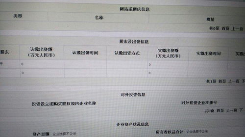 注册资金100万实缴多少？