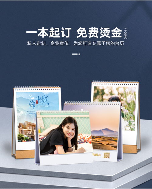 台历定制 2022年照片diy 创意宝宝台历 企业定做 来图自制