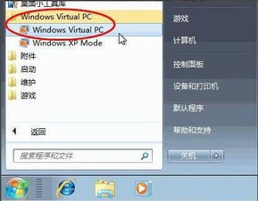 天空虚拟机virtualpc