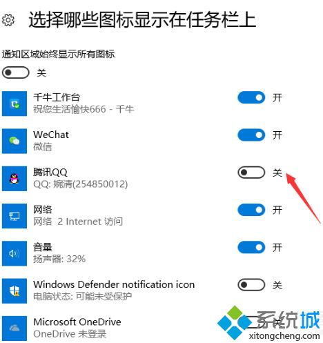 win10工具栏图标显示