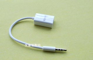 雅阁8手套箱的AUX输入能否用USB母头转3.5MM 连接U盘播放 如图 