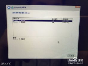 win10安装bootpart亮红灯