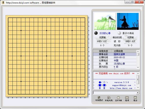 围棋软件哪个好 2020电脑围棋软件下载推荐 