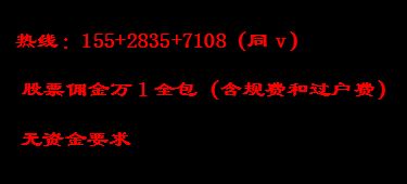 合肥哪个证券公司的手续费和佣金比较低？