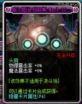 dnf95版本附魔攻略性价比超高(dnf奶妈卢克多少游戏币)