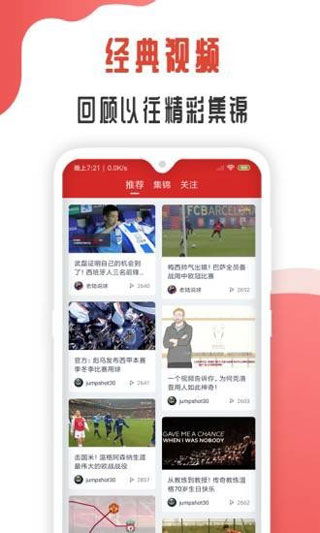 黑白直播体育app 专注为球迷提供球类直播资讯的聚合性软件 